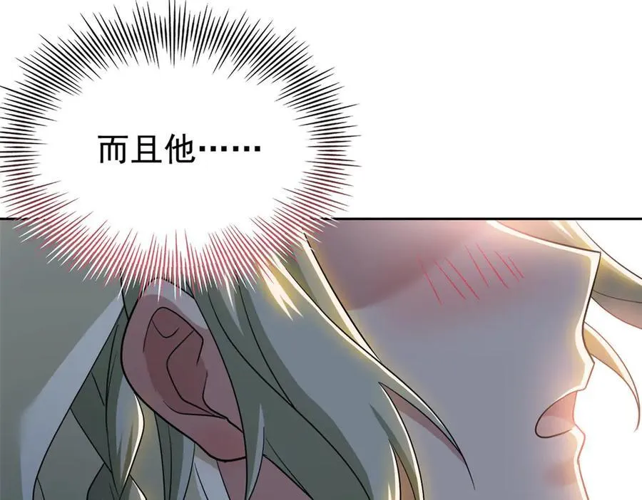 302 只是宠物，他好帅啊 第114页