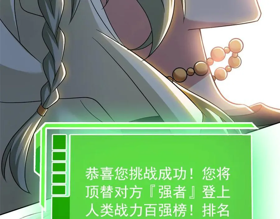 302 只是宠物，他好帅啊 第115页