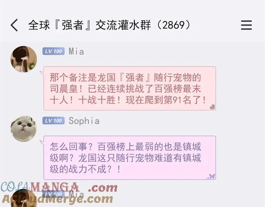 302 只是宠物，他好帅啊 第121页