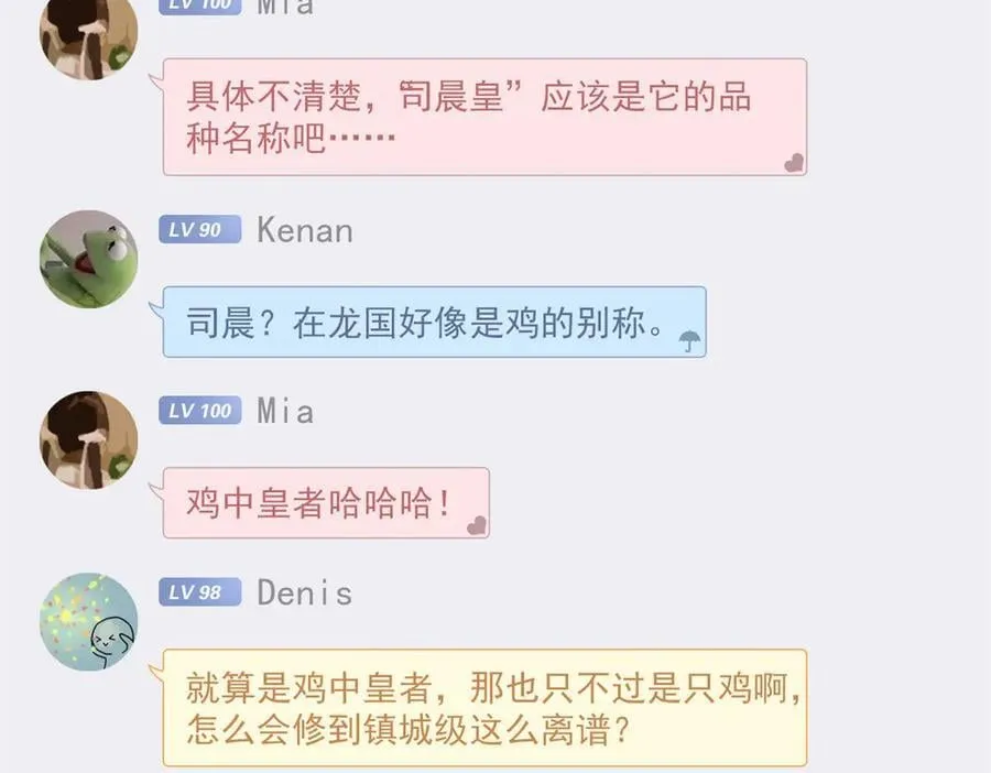 302 只是宠物，他好帅啊 第124页