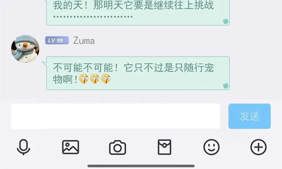 302 只是宠物，他好帅啊 第127页