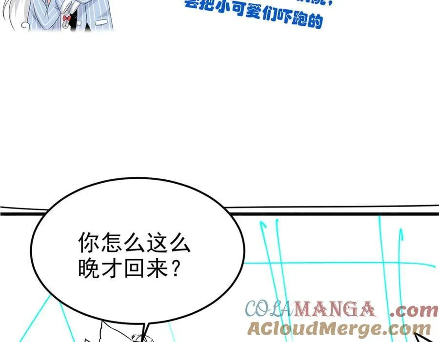 302 只是宠物，他好帅啊 第129页