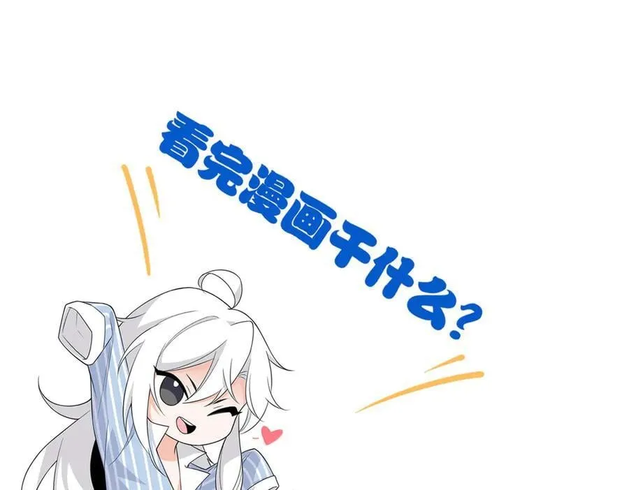 302 只是宠物，他好帅啊 第134页