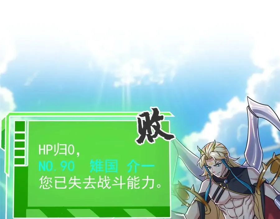 303 叮咚叮咚，给我道歉！ 第7页