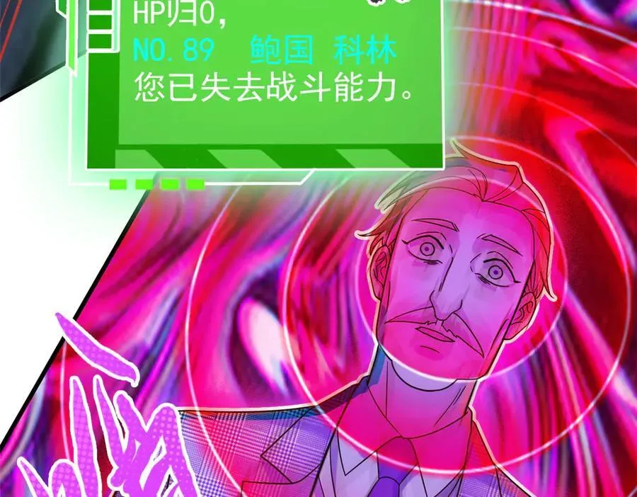 303 叮咚叮咚，给我道歉！ 第11页