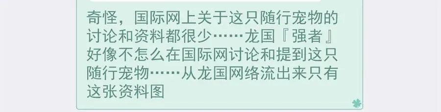 303 叮咚叮咚，给我道歉！ 第24页