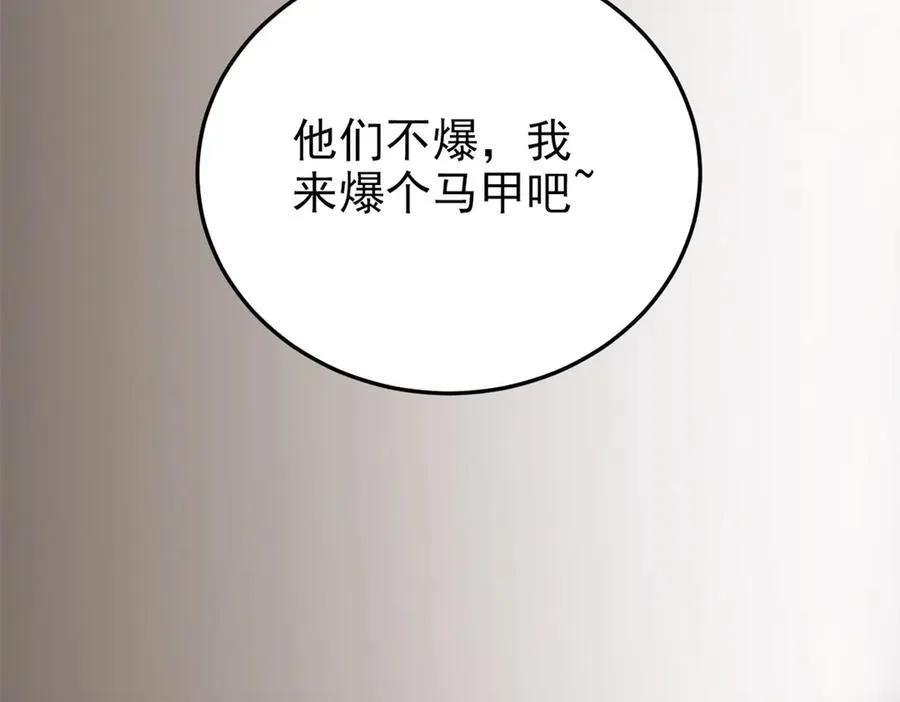 303 叮咚叮咚，给我道歉！ 第32页