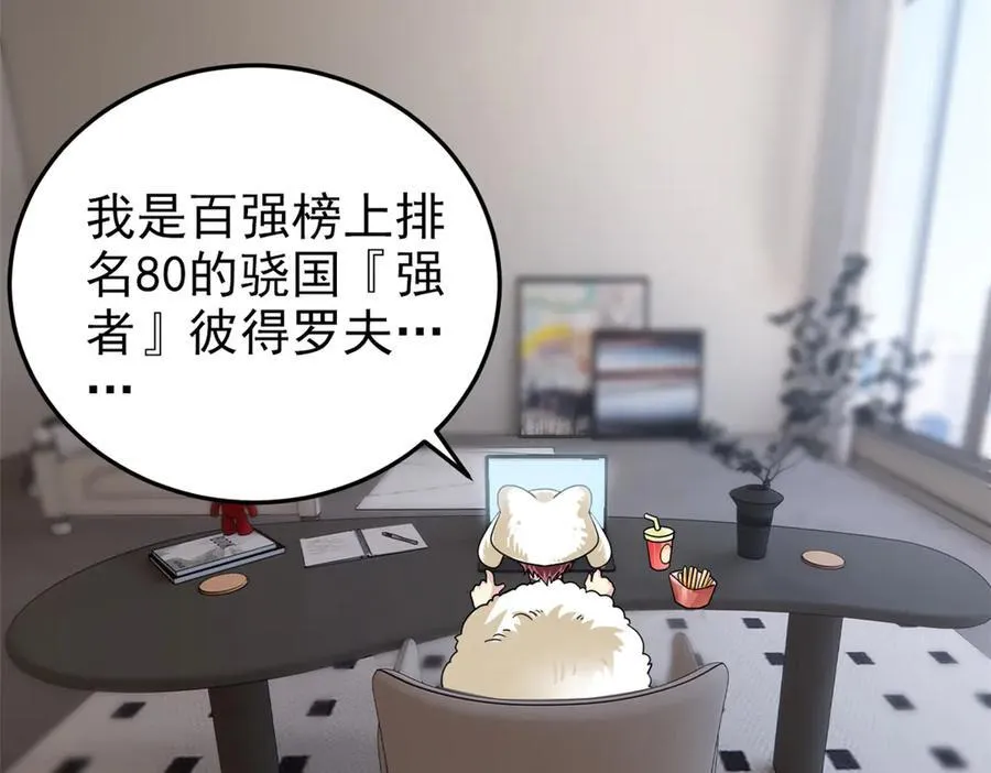 303 叮咚叮咚，给我道歉！ 第34页