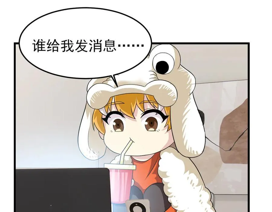 303 叮咚叮咚，给我道歉！ 第40页