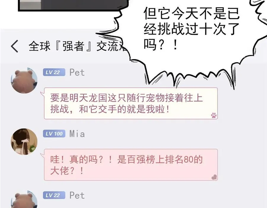 303 叮咚叮咚，给我道歉！ 第50页