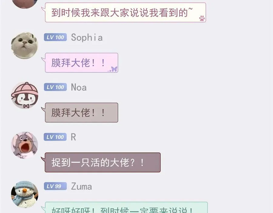 303 叮咚叮咚，给我道歉！ 第51页