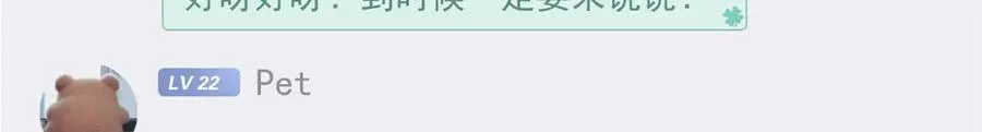 303 叮咚叮咚，给我道歉！ 第52页