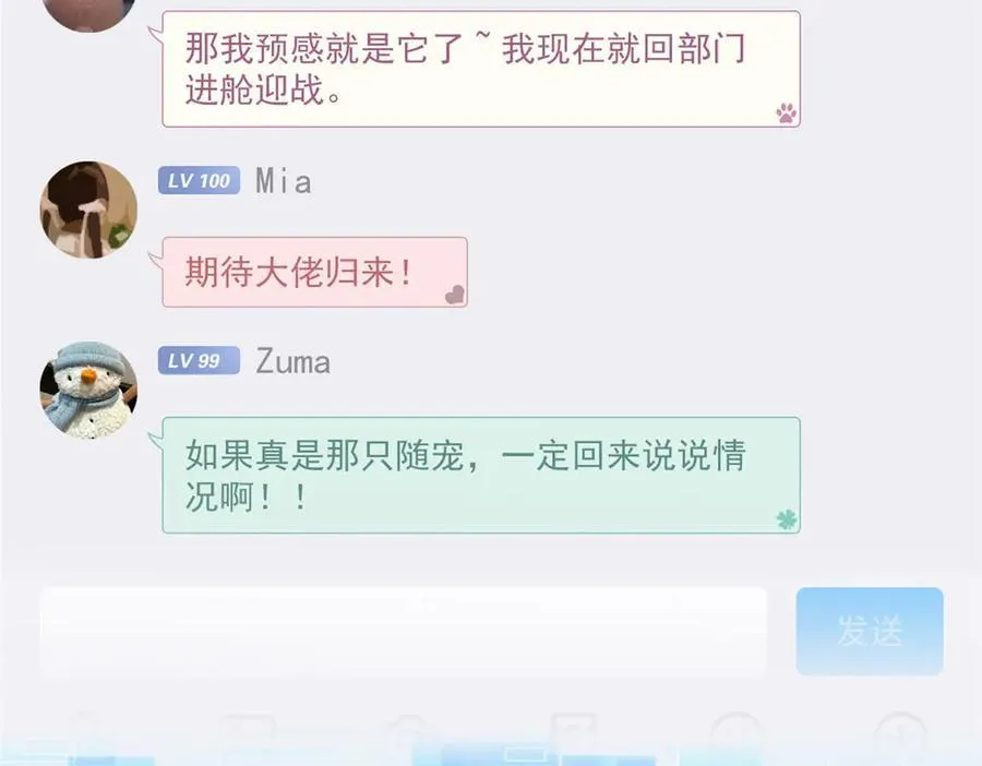 303 叮咚叮咚，给我道歉！ 第56页
