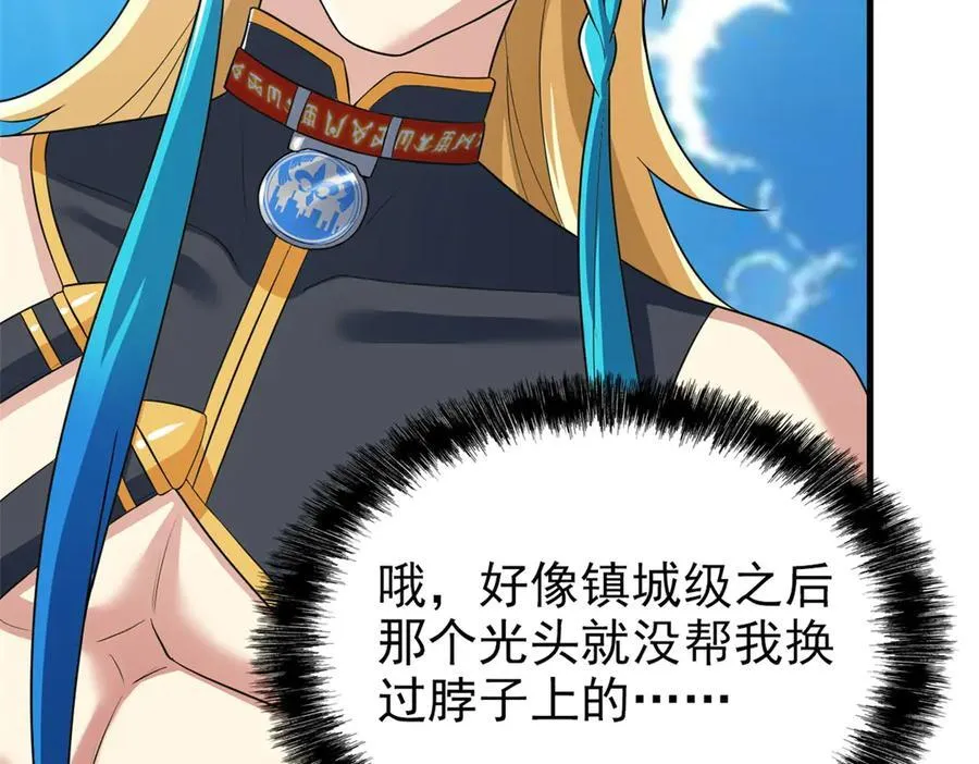 303 叮咚叮咚，给我道歉！ 第80页