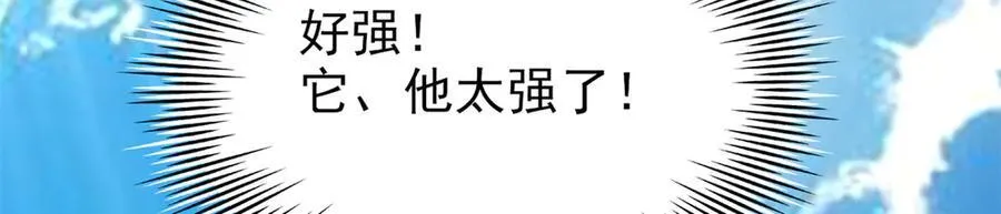 303 叮咚叮咚，给我道歉！ 第99页