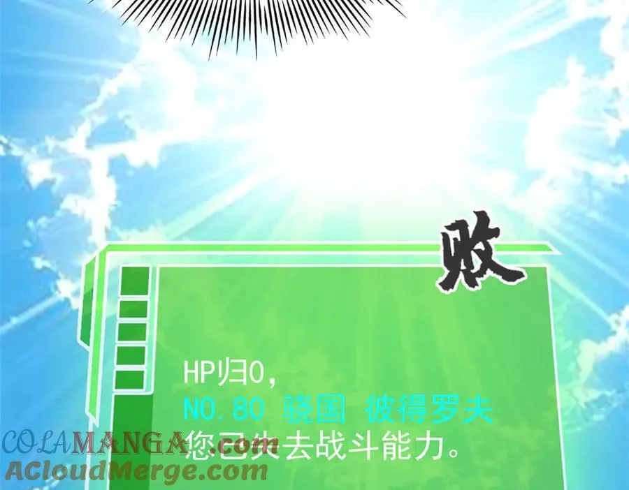 303 叮咚叮咚，给我道歉！ 第105页
