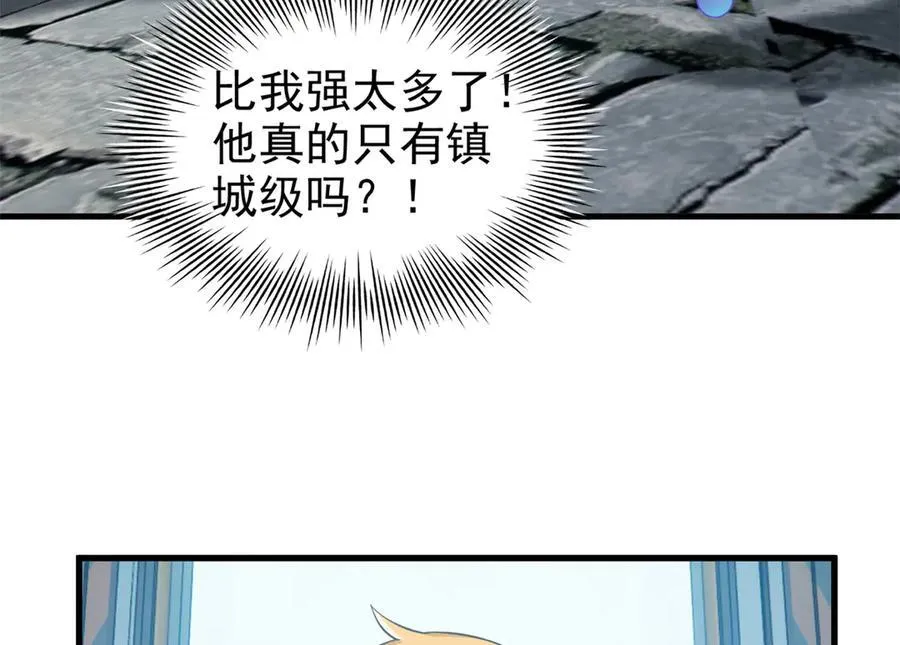303 叮咚叮咚，给我道歉！ 第108页