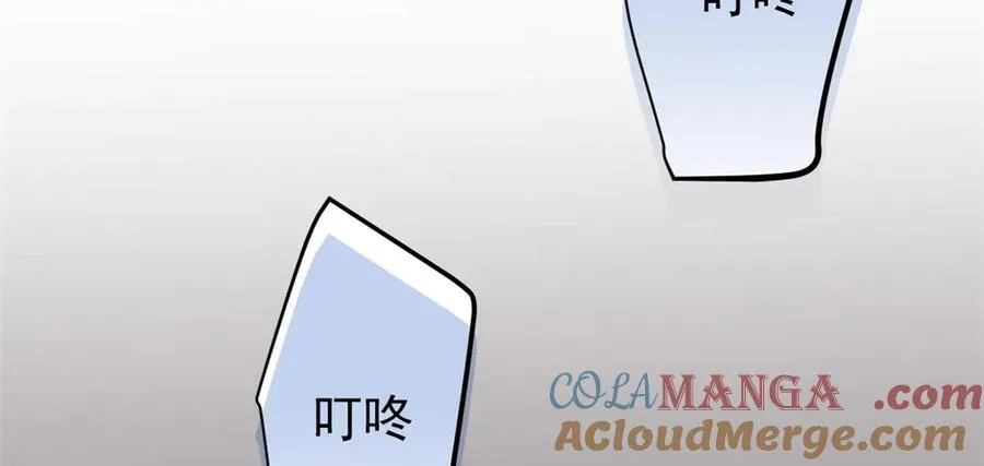 303 叮咚叮咚，给我道歉！ 第113页