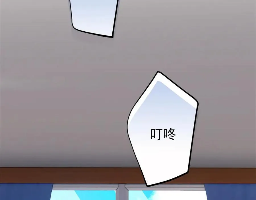 303 叮咚叮咚，给我道歉！ 第114页