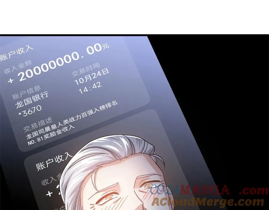 303 叮咚叮咚，给我道歉！ 第117页