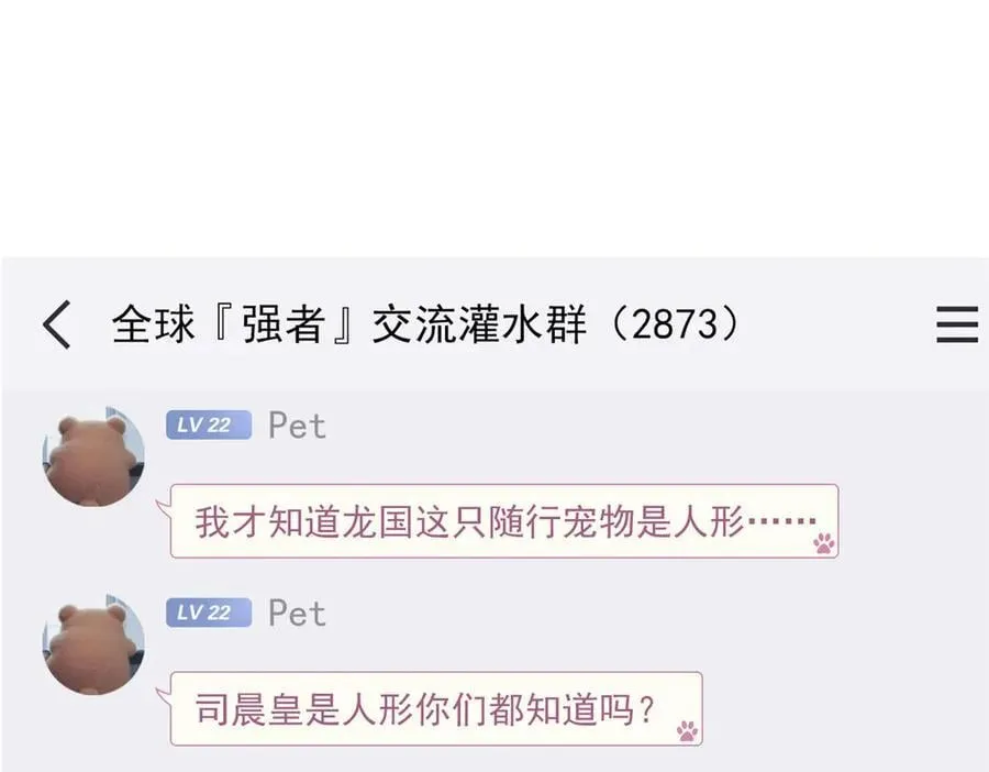 303 叮咚叮咚，给我道歉！ 第123页