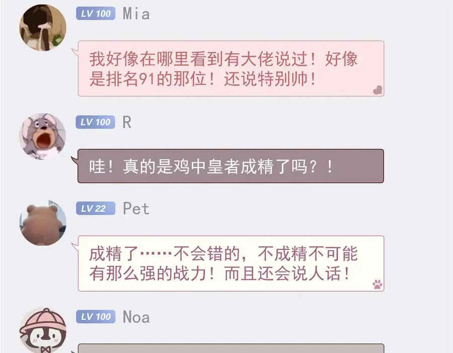 303 叮咚叮咚，给我道歉！ 第124页