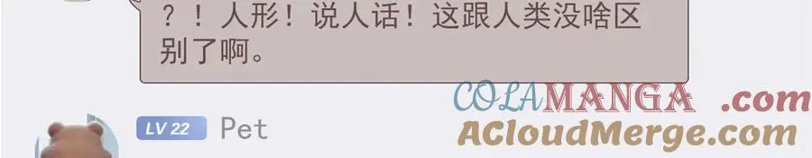303 叮咚叮咚，给我道歉！ 第125页