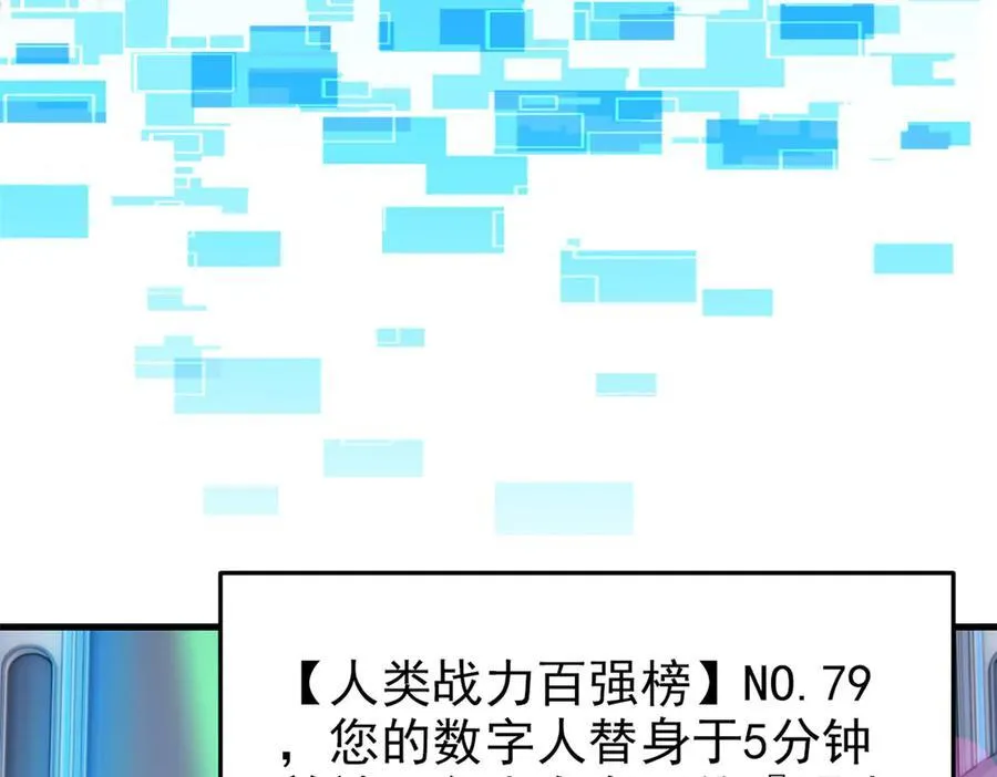 303 叮咚叮咚，给我道歉！ 第132页