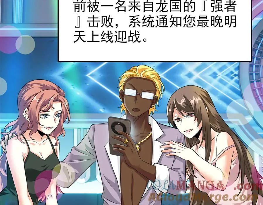 303 叮咚叮咚，给我道歉！ 第133页