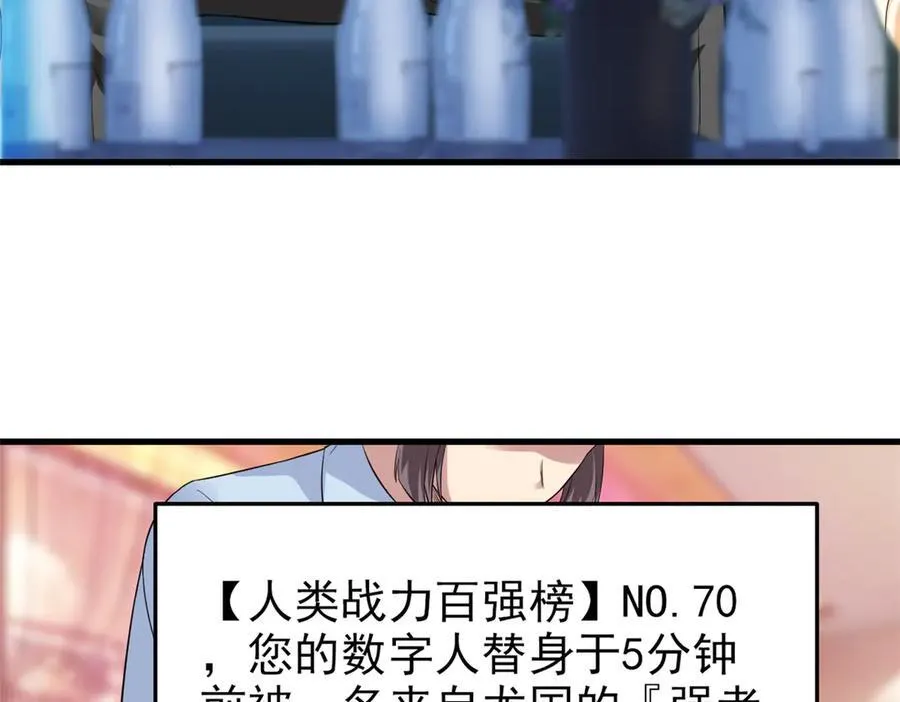 303 叮咚叮咚，给我道歉！ 第135页