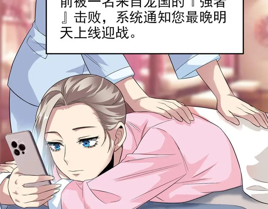 303 叮咚叮咚，给我道歉！ 第136页