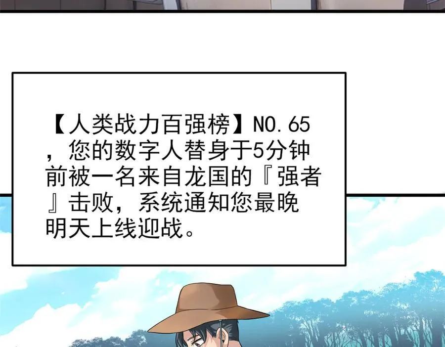 303 叮咚叮咚，给我道歉！ 第138页