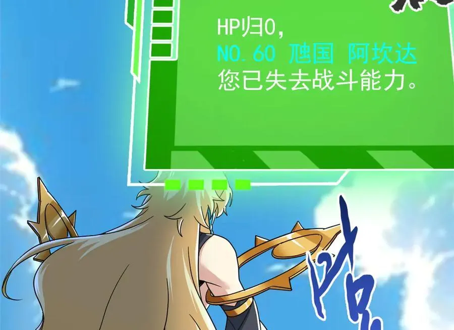 303 叮咚叮咚，给我道歉！ 第144页