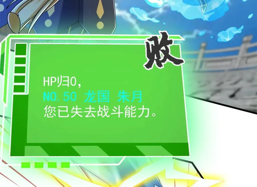 303 叮咚叮咚，给我道歉！ 第146页