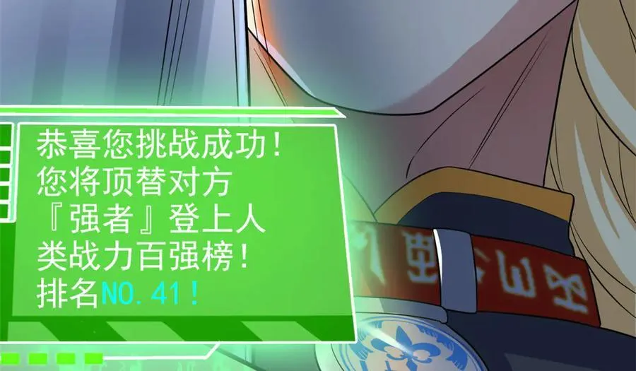303 叮咚叮咚，给我道歉！ 第154页
