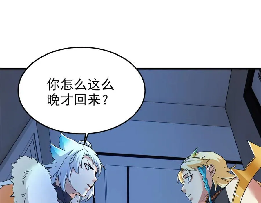303 叮咚叮咚，给我道歉！ 第176页