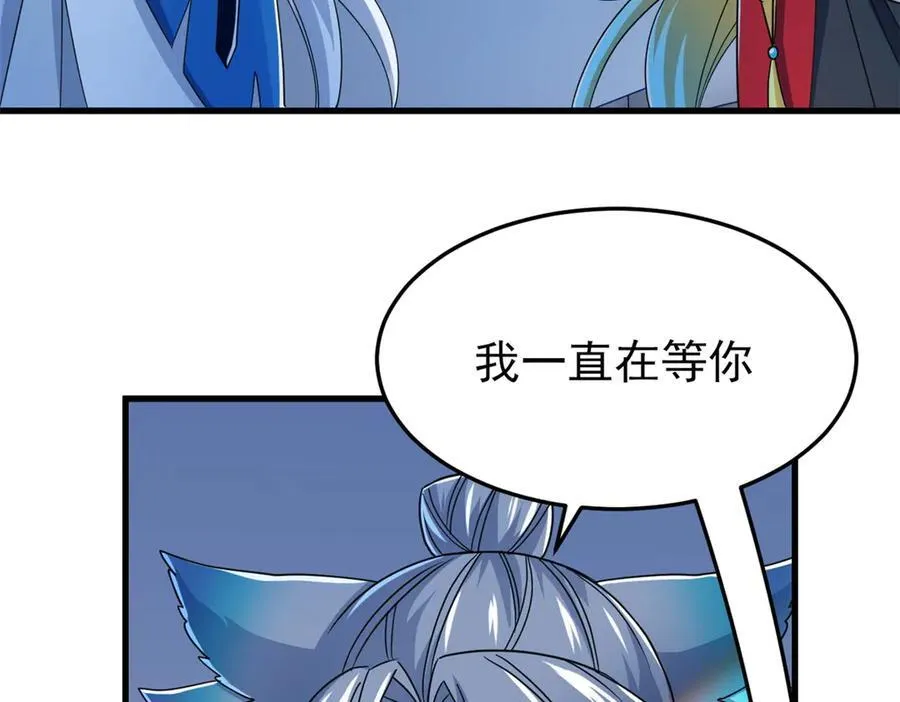 303 叮咚叮咚，给我道歉！ 第178页