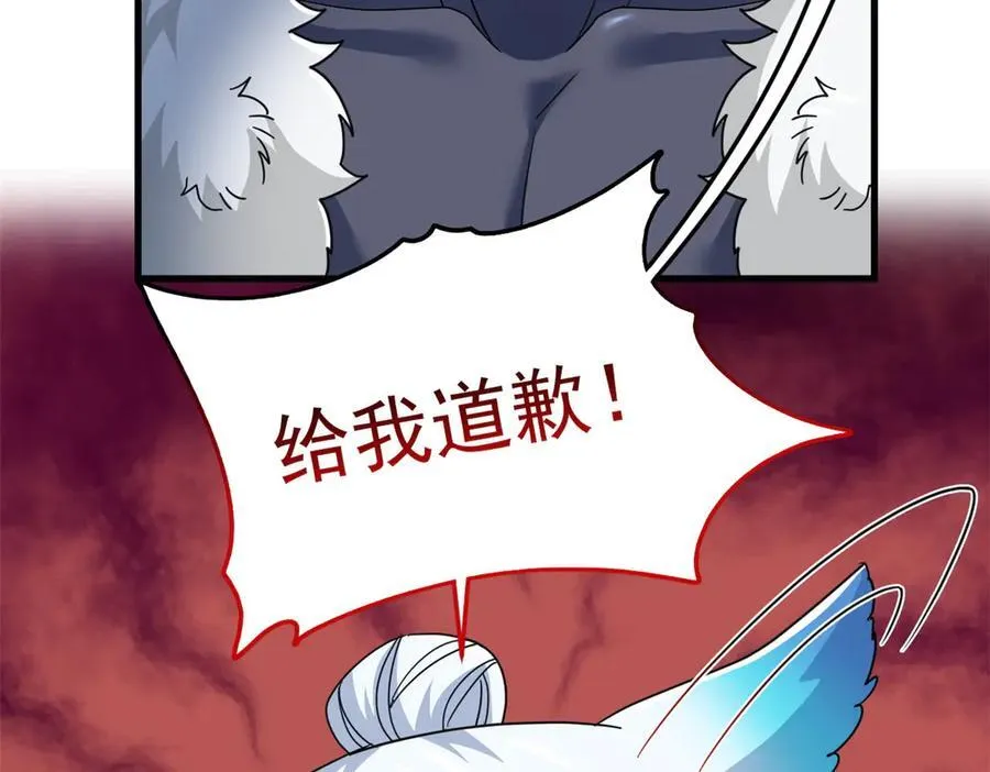 303 叮咚叮咚，给我道歉！ 第180页