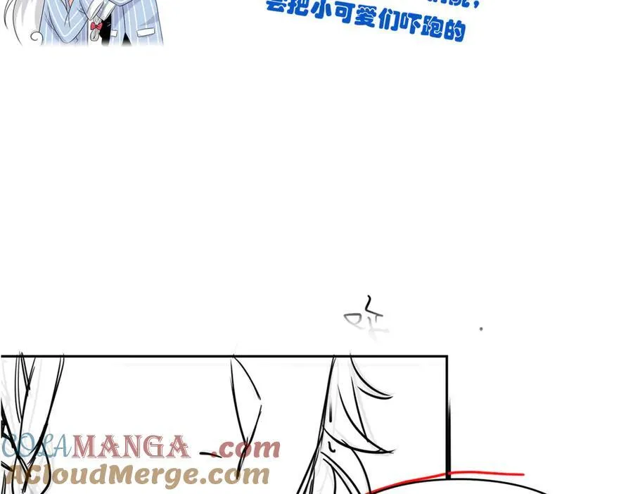 303 叮咚叮咚，给我道歉！ 第185页