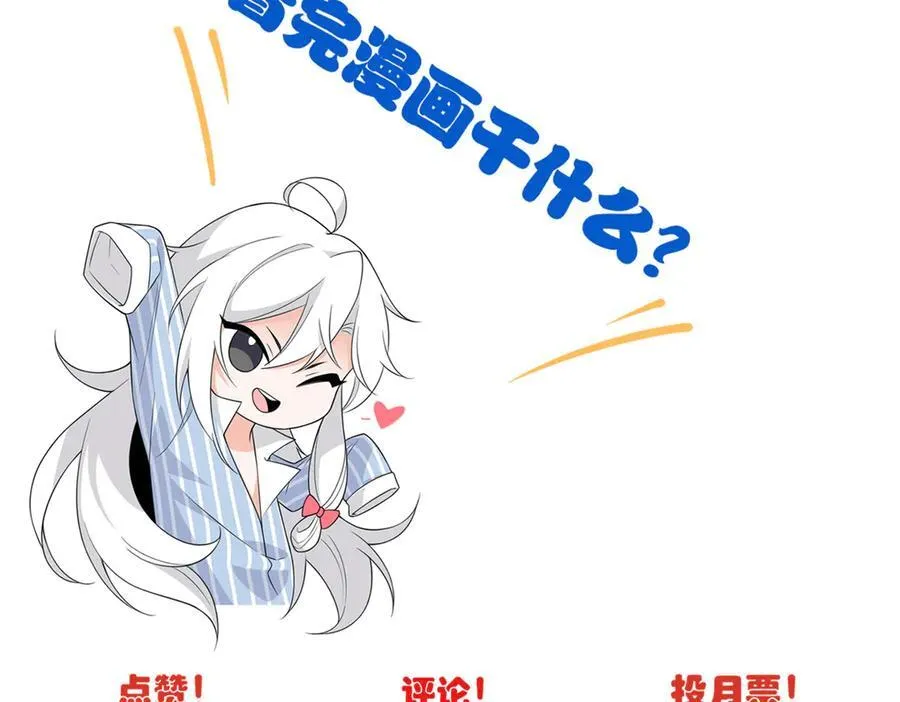 303 叮咚叮咚，给我道歉！ 第191页