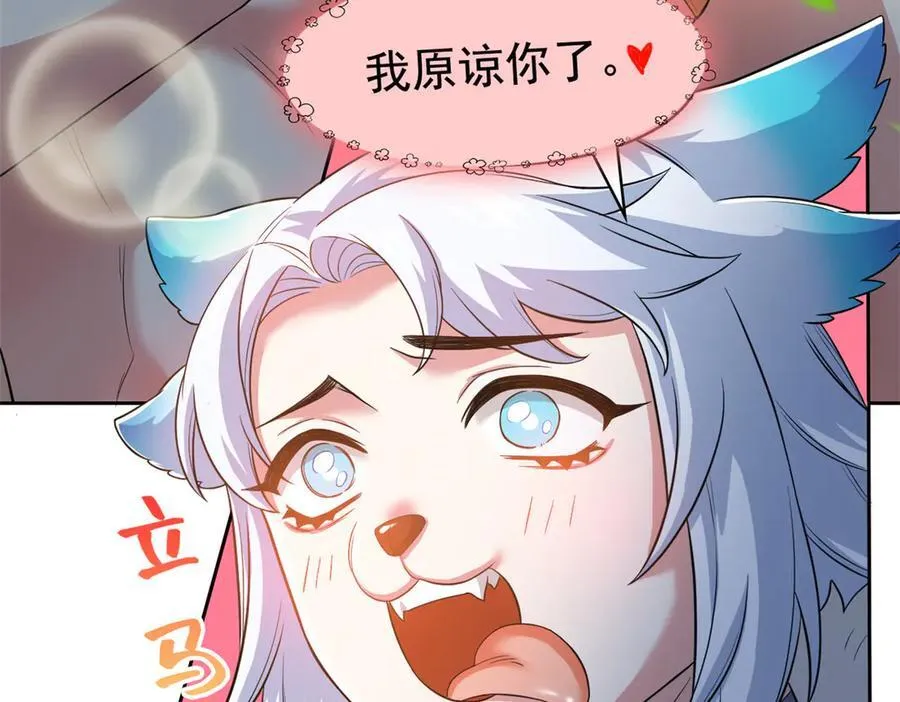 304 能怎么办，原谅他吧 第18页