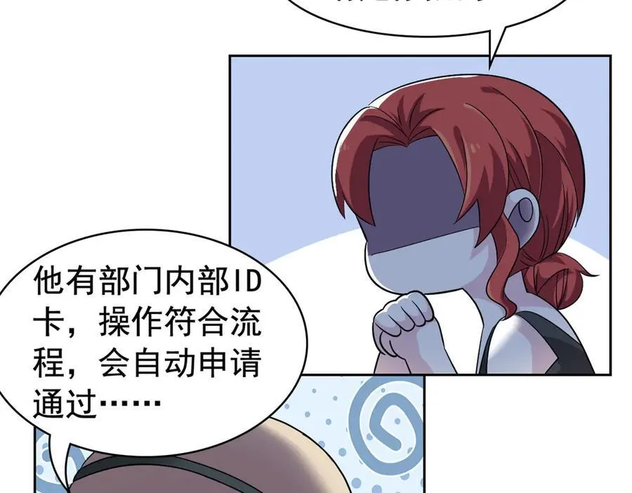 304 能怎么办，原谅他吧 第30页