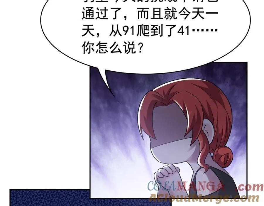 304 能怎么办，原谅他吧 第41页
