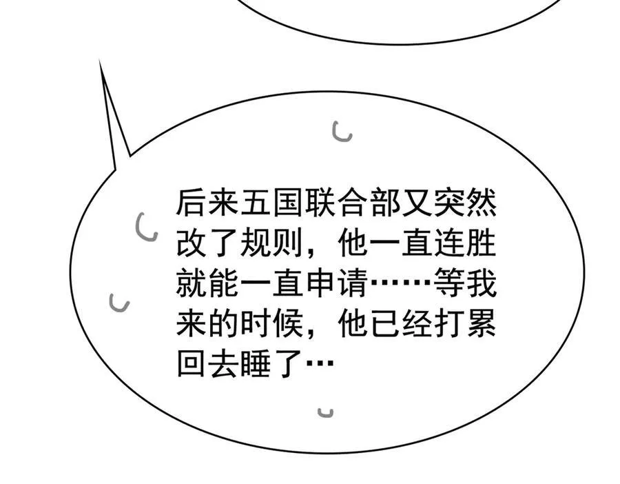 304 能怎么办，原谅他吧 第43页