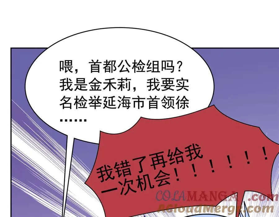 304 能怎么办，原谅他吧 第49页