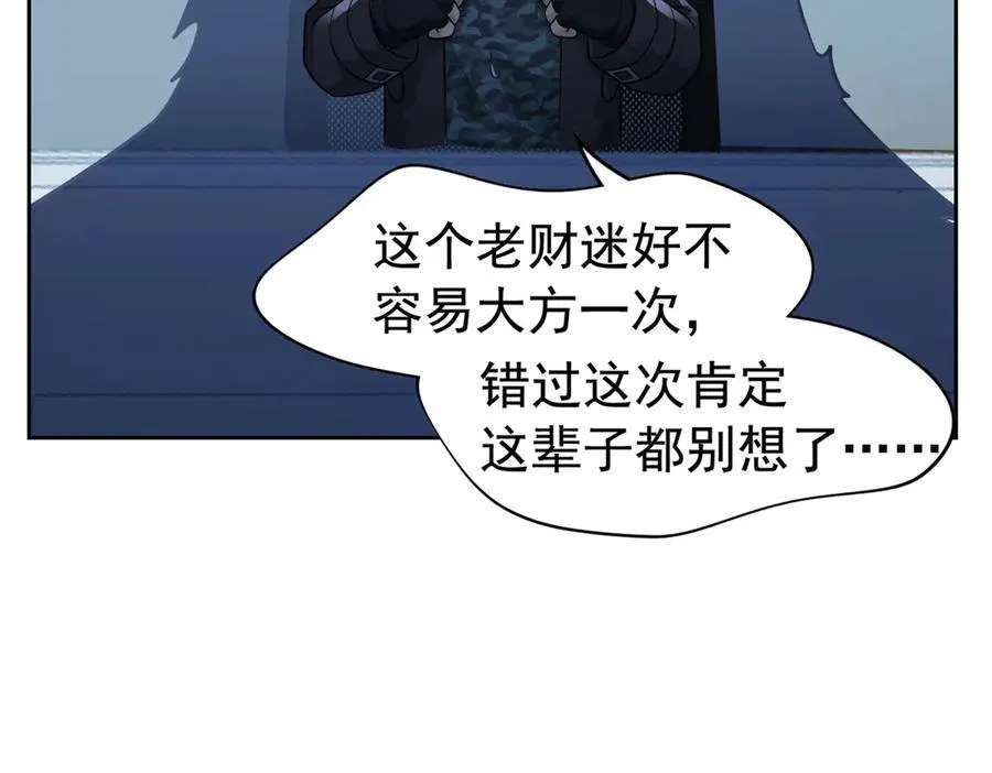 304 能怎么办，原谅他吧 第60页