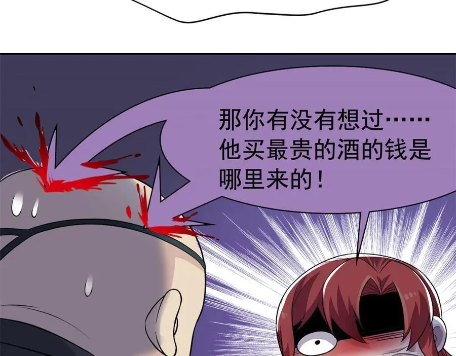 304 能怎么办，原谅他吧 第62页