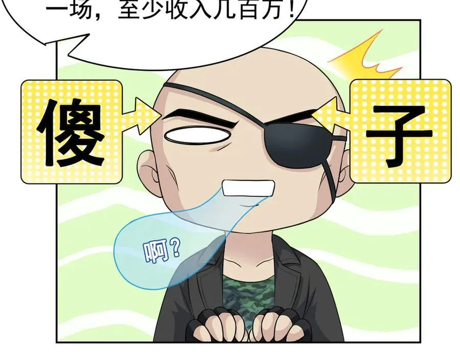 304 能怎么办，原谅他吧 第64页