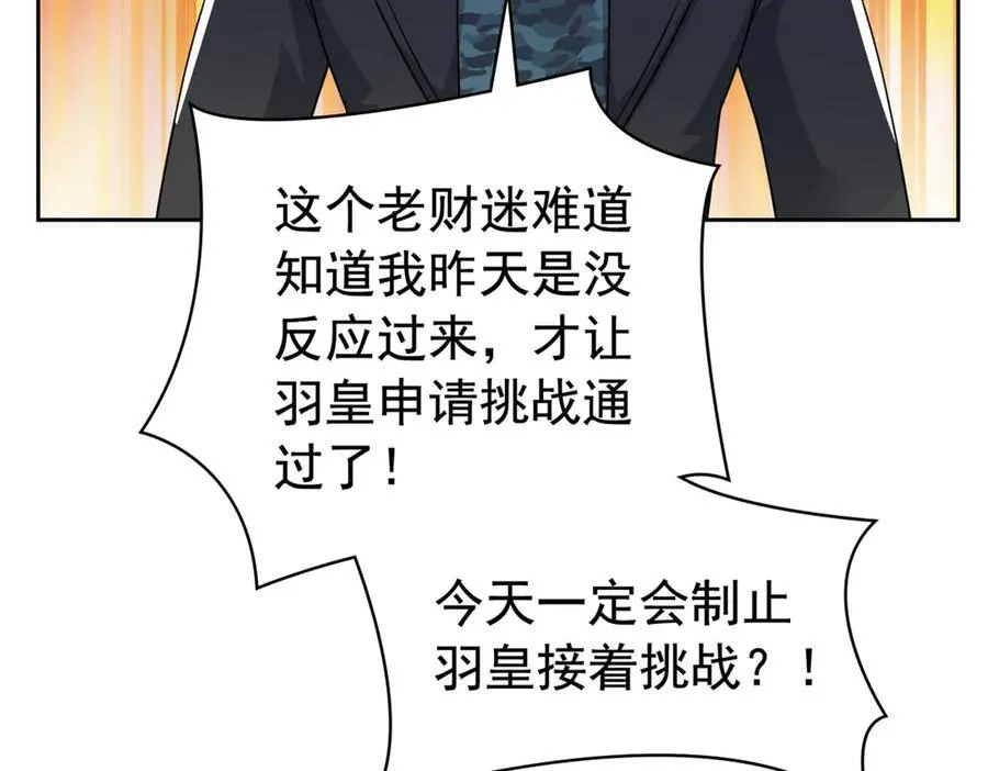 304 能怎么办，原谅他吧 第66页