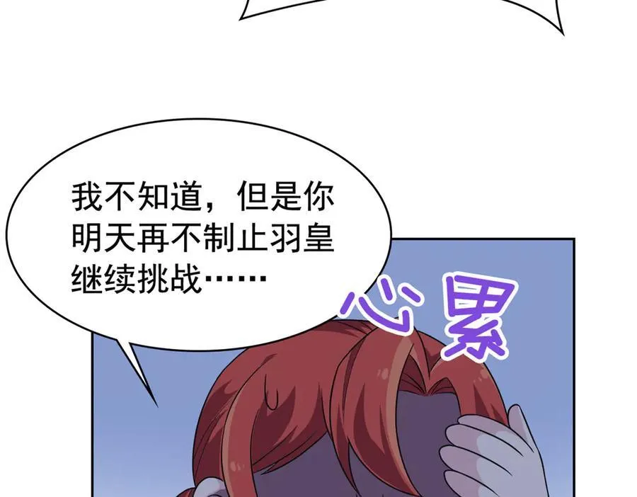 304 能怎么办，原谅他吧 第67页